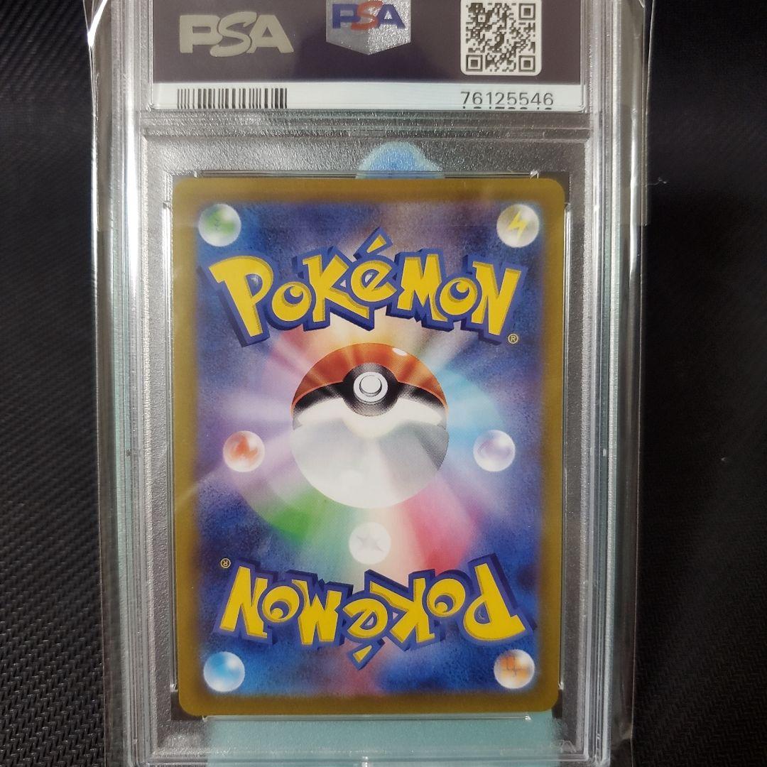 Pokemon Card Game Psa Vstar Ur