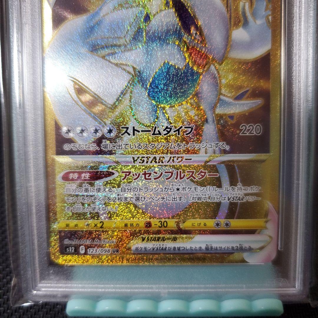 Pokemon Card Game Psa Vstar Ur