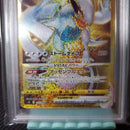 Pokemon Card Game Psa Vstar Ur