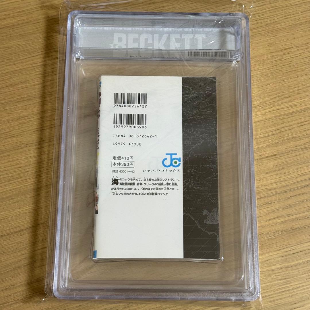 Boy'S Manga Bgs 9.0 One Piece 6 1St