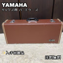 Yamaha Saxophone Cases