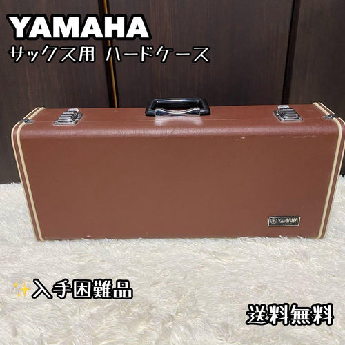 Yamaha Saxophone Cases