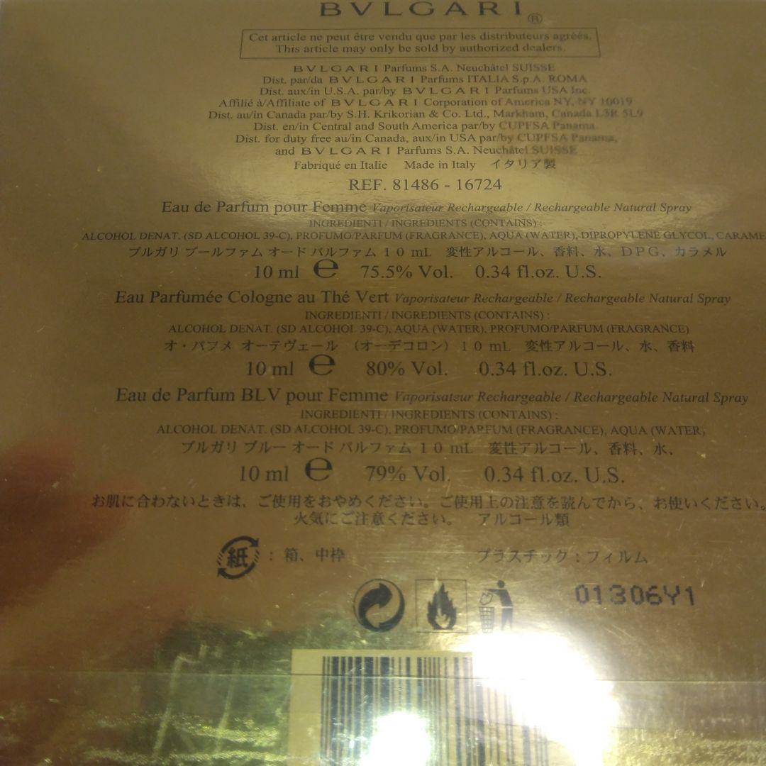Bvlgari Perfume (Women) 3