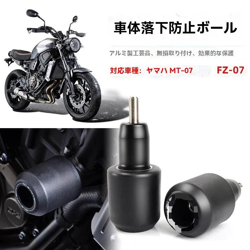 Engine Guard Yamaha Mt-07 Fz-07