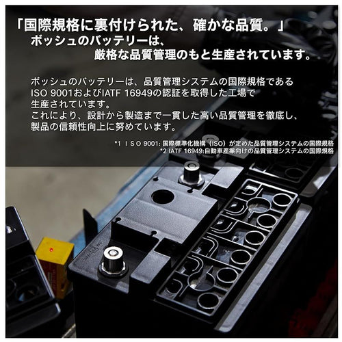 Iot Device (Smart Bosch Psa-85D26L Ps Battery Jis Ams (Psr-85D26L 0