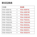 Iot Device (Smart Bosch Psa-85D26L Ps Battery Jis Ams (Psr-85D26L 0