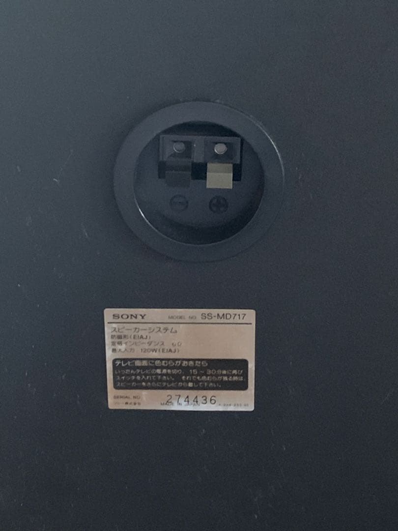 Cd, Md Cassette Decks Sony Ms717