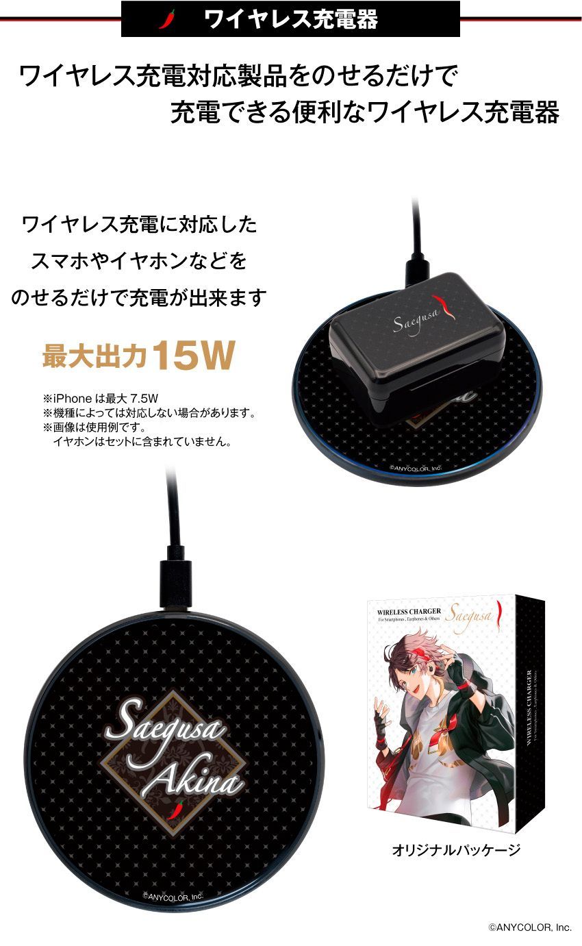 Onkyo Others Nijisanji'S Akina Saegusa Wireless Charger Nijisanji