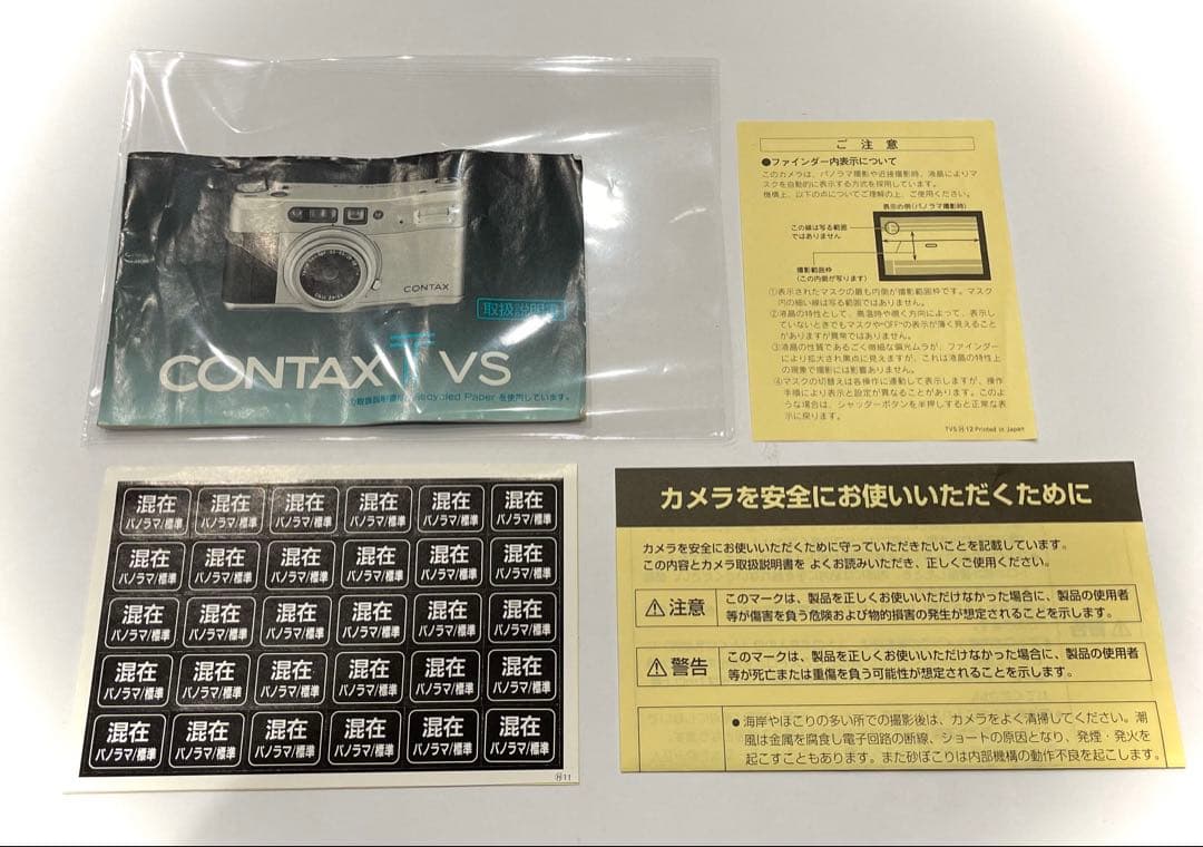 Contax Compact Camera (Film) Tvs