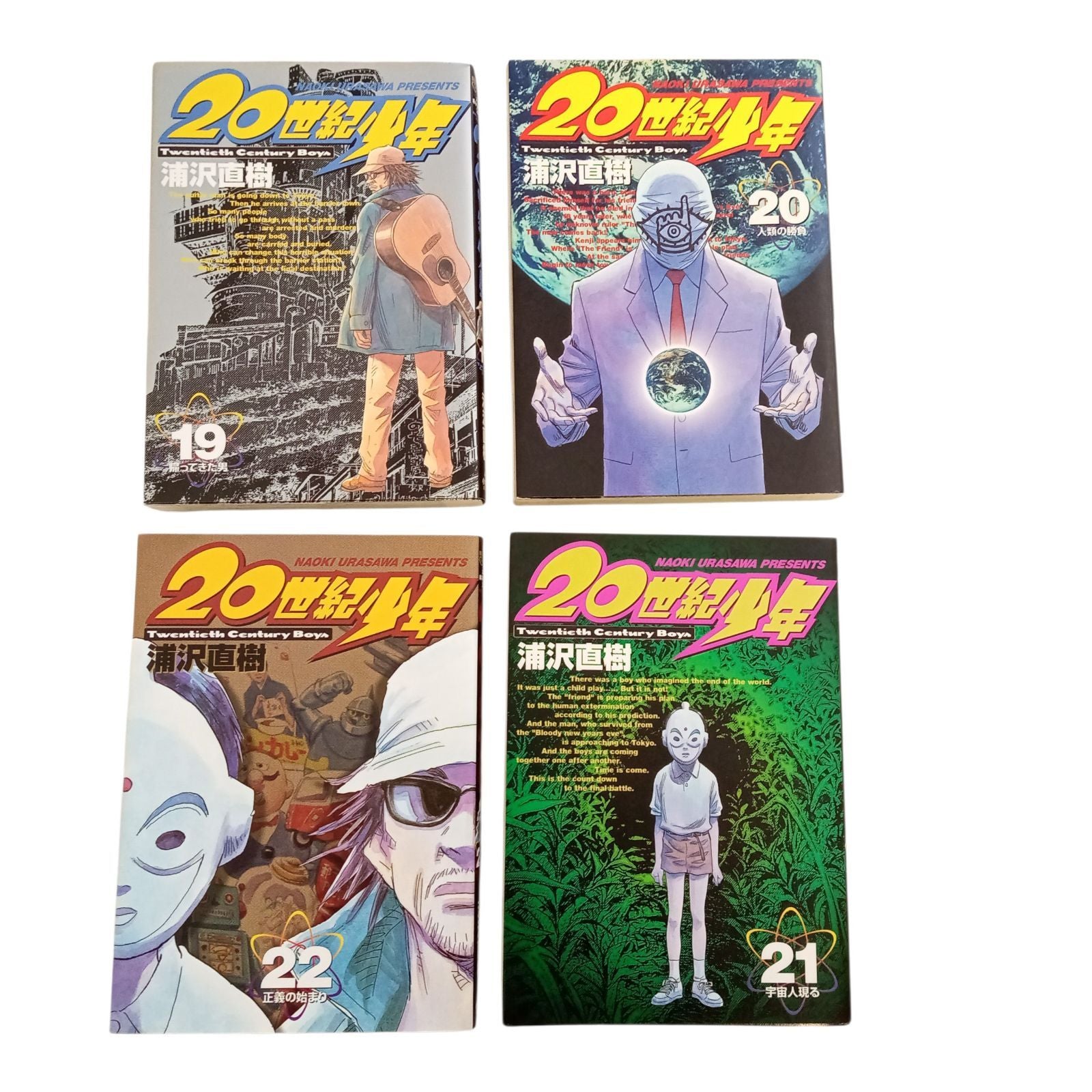Boy'S Manga X07031 20 1 22