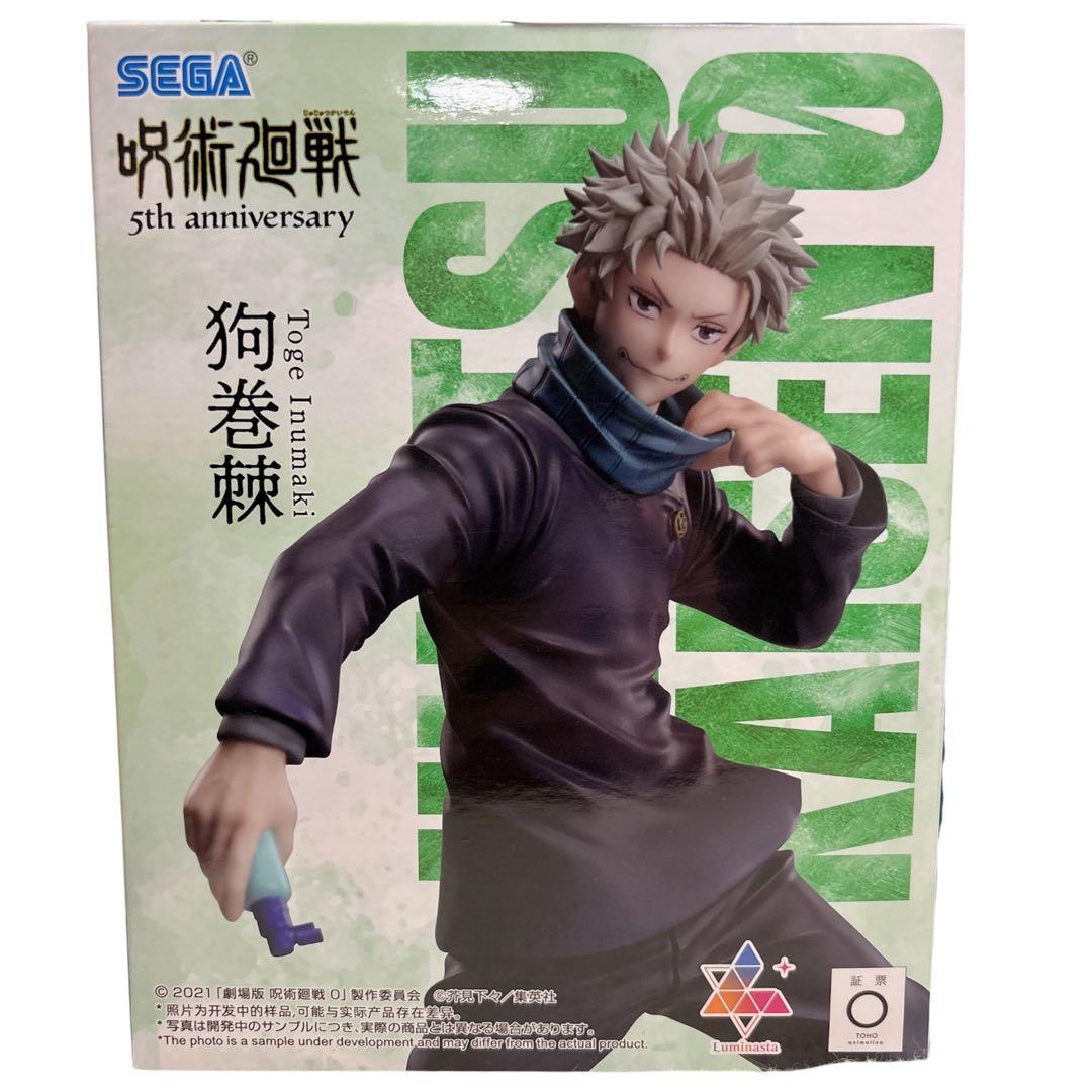 Sega Games Other 5Th Anniversary 3