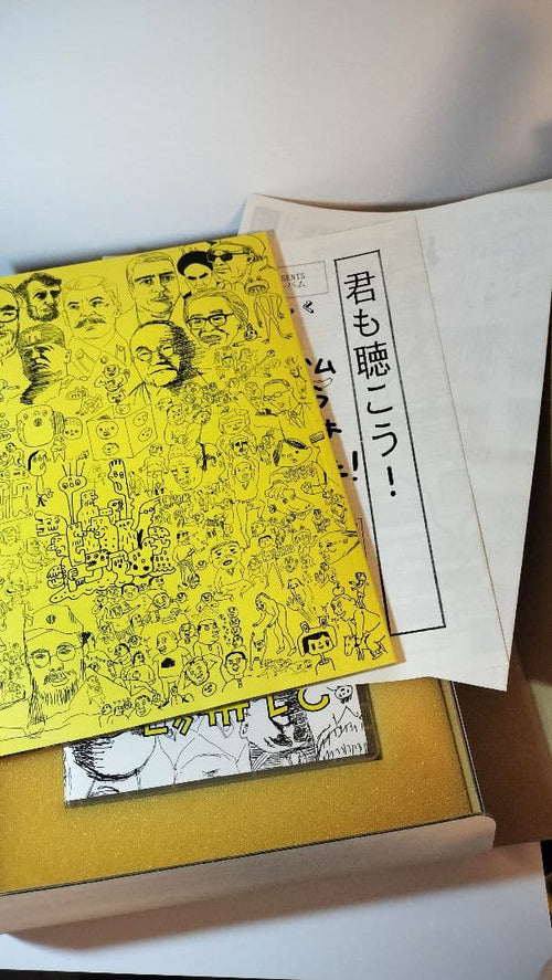 Japanese Music Box