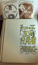 Japanese Music Box