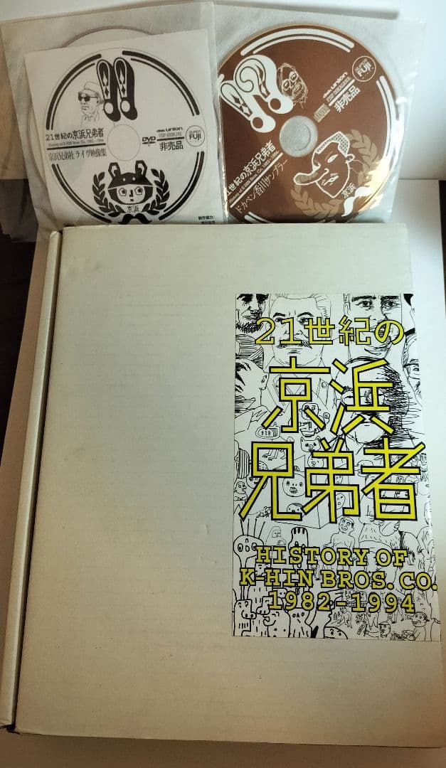 Japanese Music Box