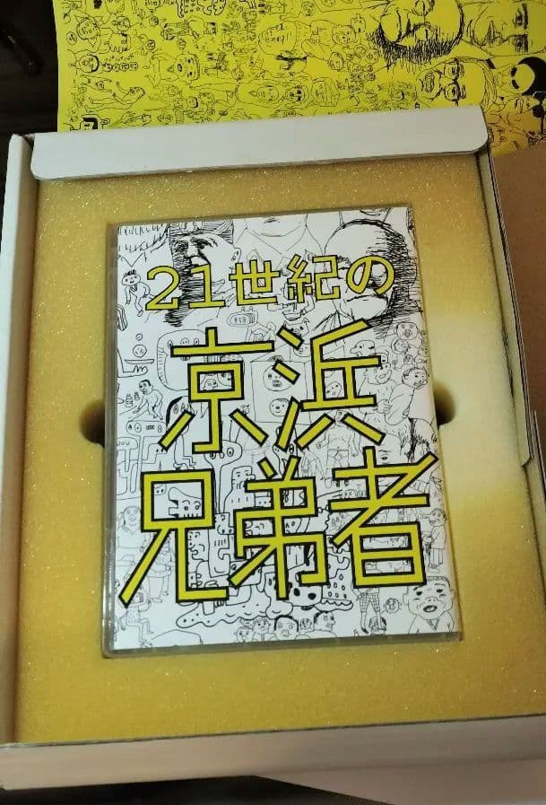 Japanese Music Box