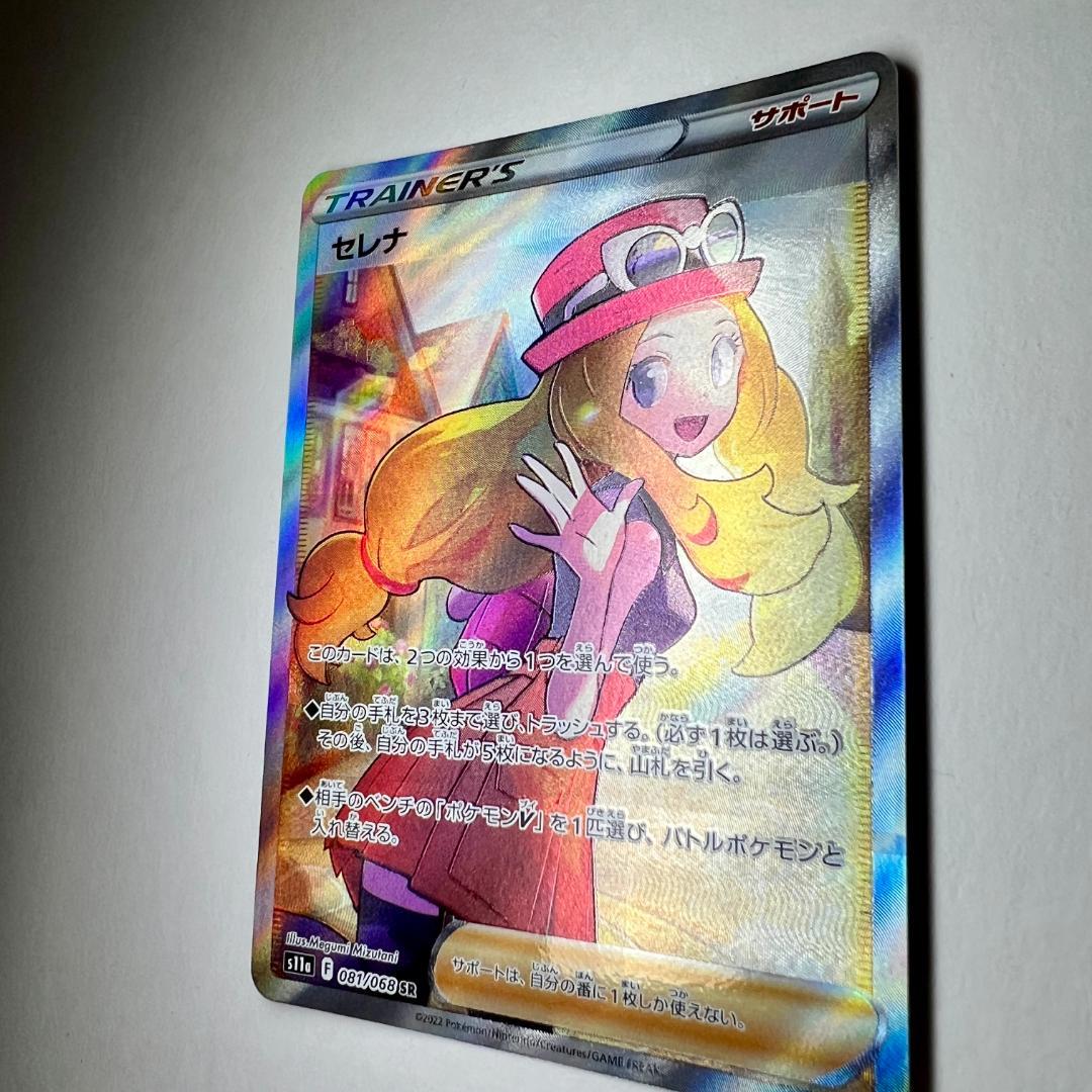Pok Mon Trading Card Game Sr 081/068 S11A