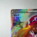 Pok Mon Trading Card Game Sr 081/068 S11A