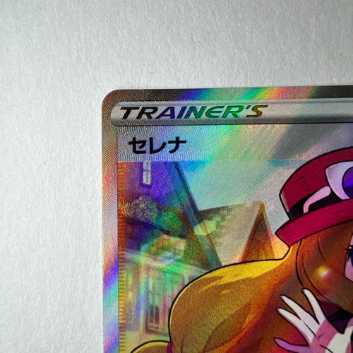 Pok Mon Trading Card Game Sr 081/068 S11A