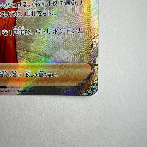 Pok Mon Trading Card Game Sr 081/068 S11A
