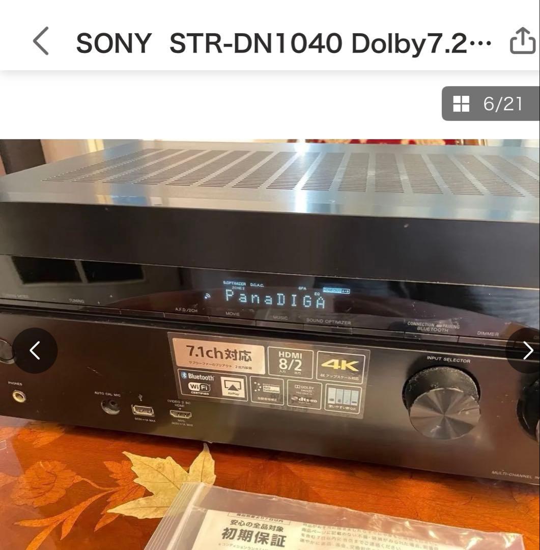 Sony Av Amplifiers Str-Dn1040 7.2Ch