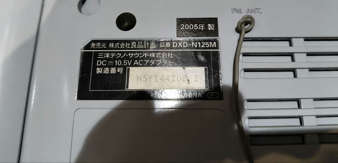 Cd, Md Cassette Decks Dxd-N125M 2005