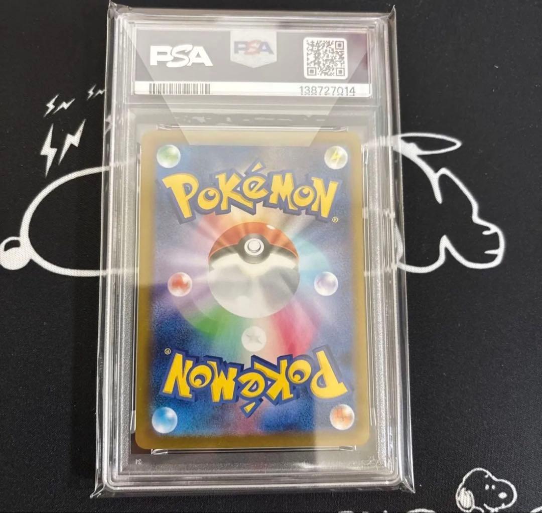 Pokemon Card Game Psa9 Sar Mint 9 115/080