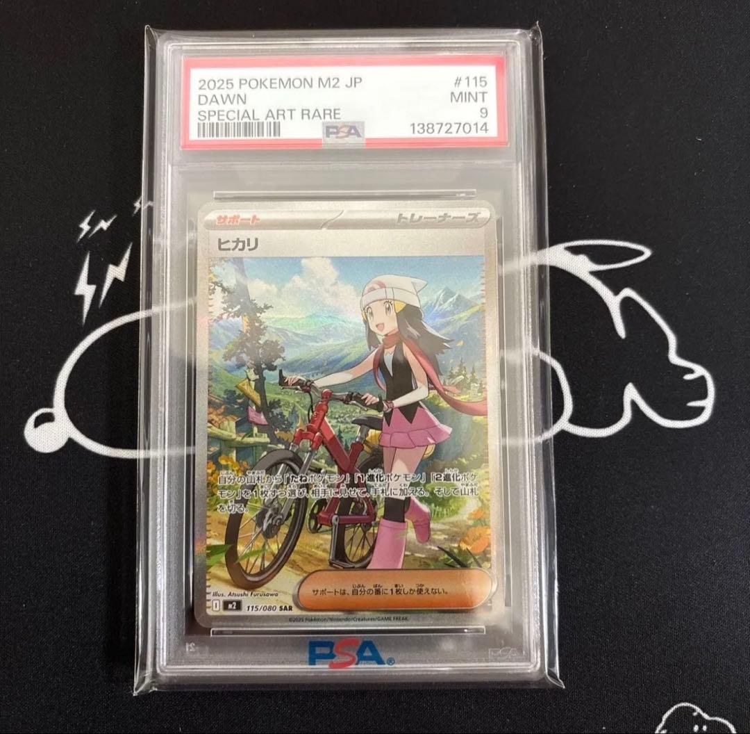 Pokemon Card Game Psa9 Sar Mint 9 115/080