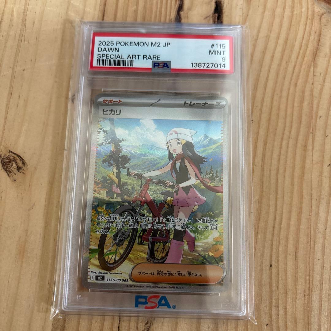 Pokemon Card Game Psa9 Sar Mint 9 115/080