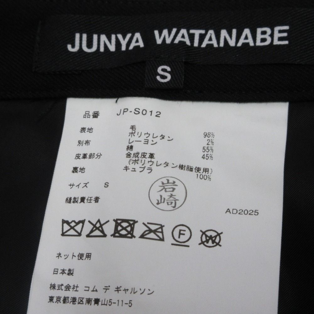 Junya Watanabe Comme Des Garcons Others Ad2025 S Used