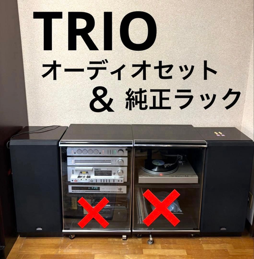 Kenwood Others Trio