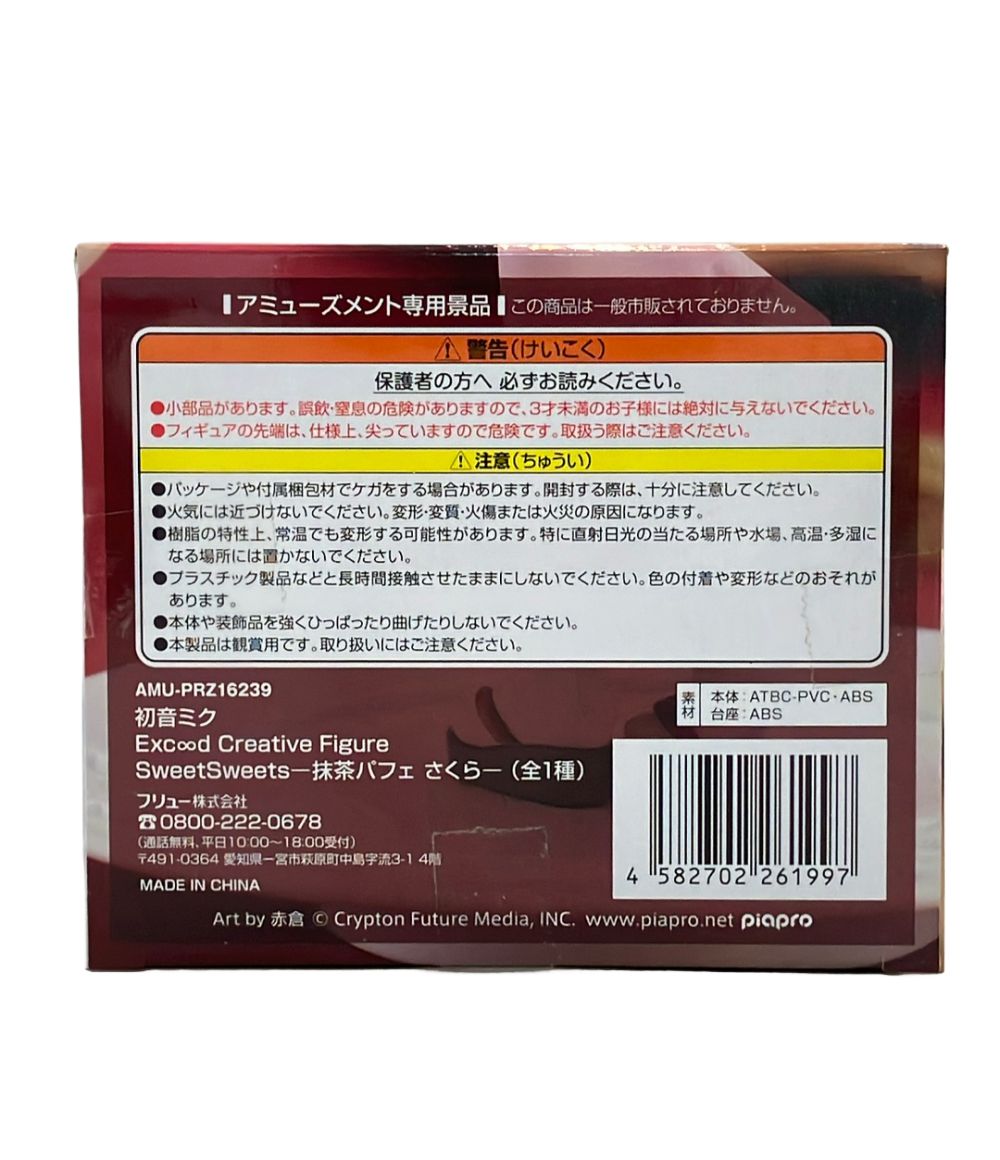 Others Excood Creative Sweetsweets Ver.