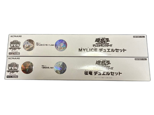 Yu -Gi -Oh! Ocg Duel Monsters Malice Ycsj M Lice