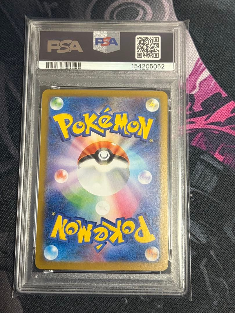 Pok Mon Trading Card Game Ex Sar 113/080 Psa10