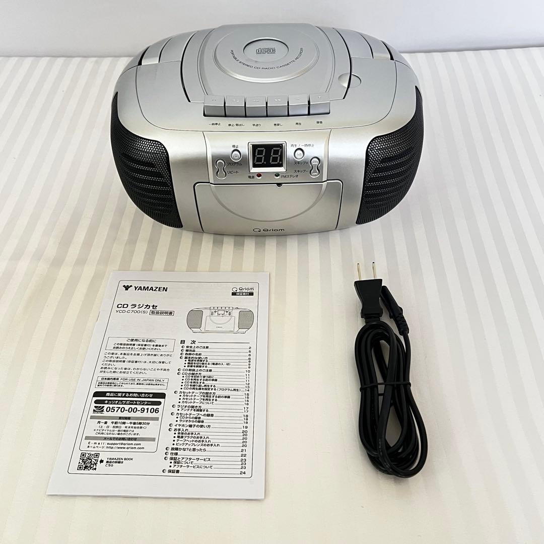 Yamazen Radios Radio Cassette Players Cd Ycd-C700(S)