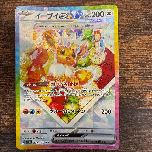 Pok Mon Tcg Trading Card Game Ex Sar