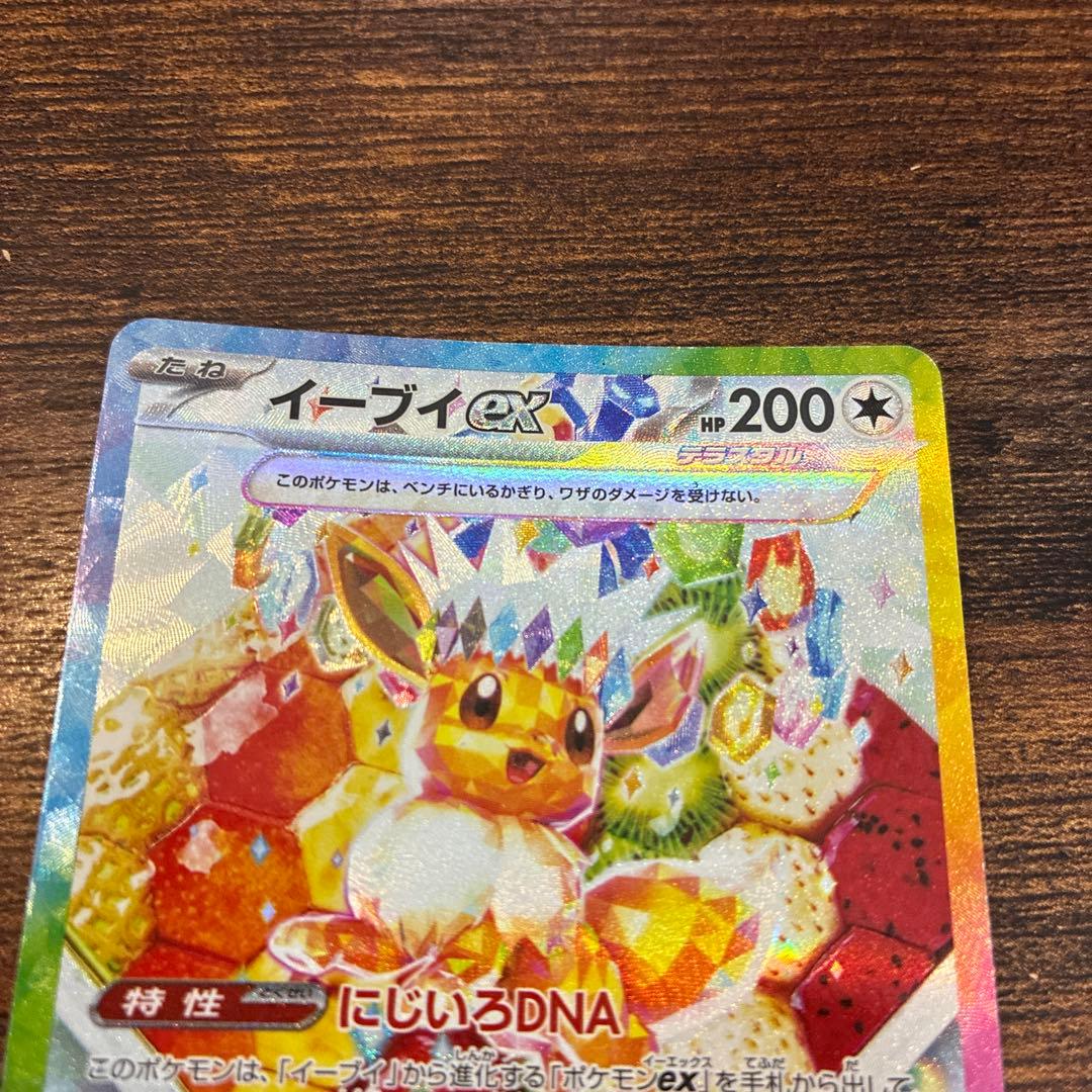 Pok Mon Tcg Trading Card Game Ex Sar