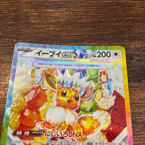 Pok Mon Tcg Trading Card Game Ex Sar