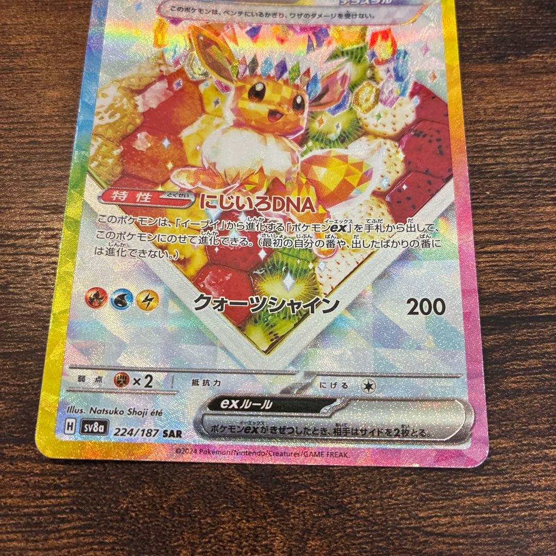 Pok Mon Tcg Trading Card Game Ex Sar