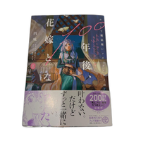 Youth Manga 100