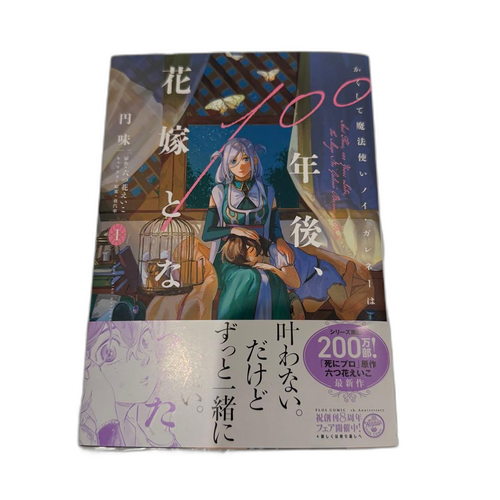 Youth Manga 100