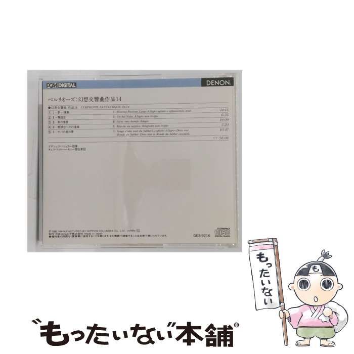 Others [Ges9216] My Classic Gallery 16 14 Denon