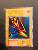 Yu-Gi-Oh! Ocg Duel Monsters (Japanese) 5