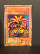Yu-Gi-Oh! Ocg Duel Monsters (Japanese) 5