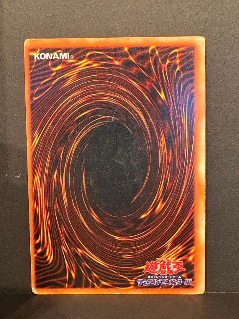 Yu-Gi-Oh! Ocg Duel Monsters (Japanese) 5