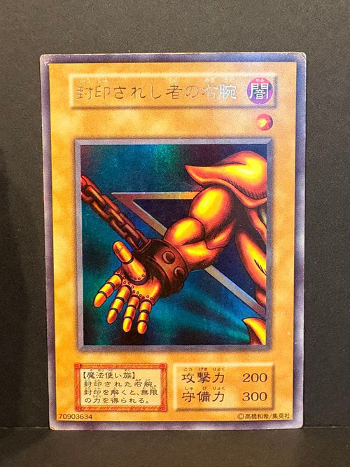 Yu-Gi-Oh! Ocg Duel Monsters (Japanese) 5