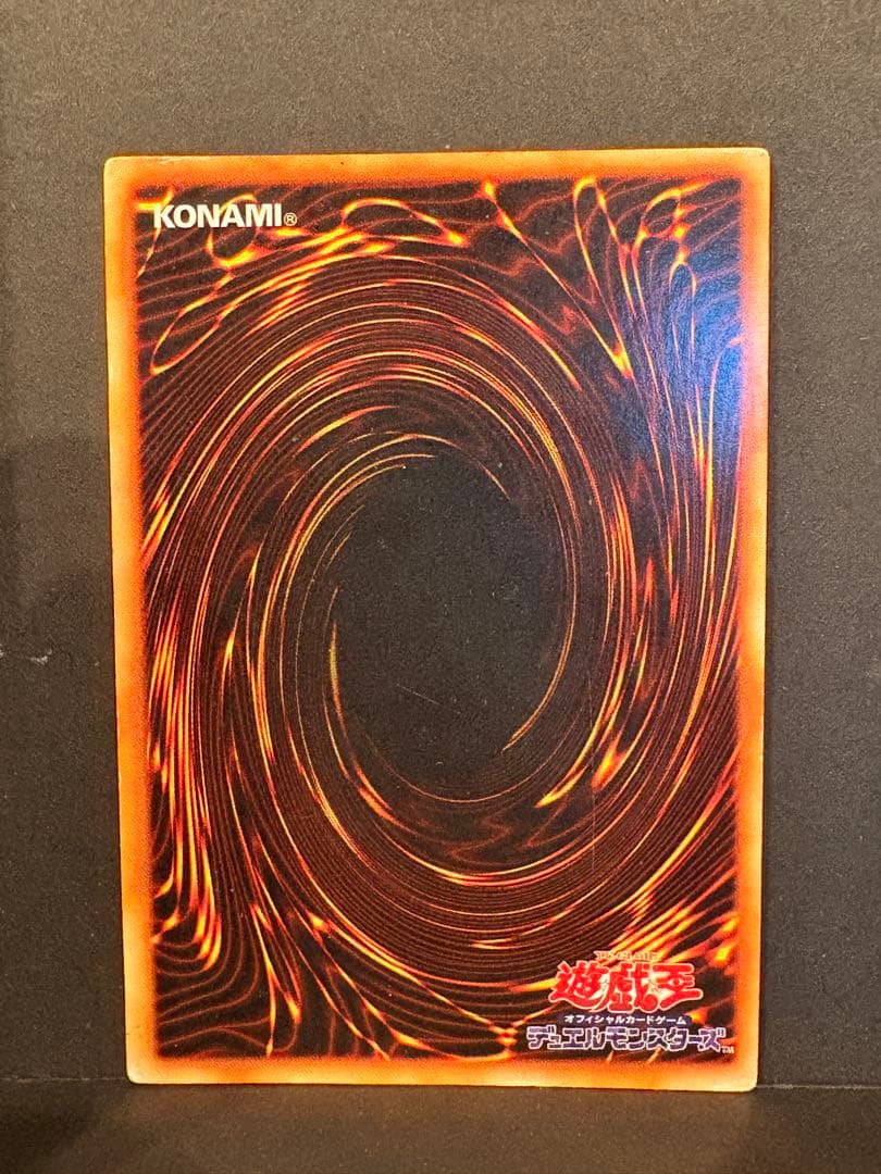 Yu-Gi-Oh! Ocg Duel Monsters (Japanese) 5