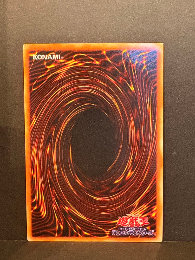 Yu-Gi-Oh! Ocg Duel Monsters (Japanese) 5