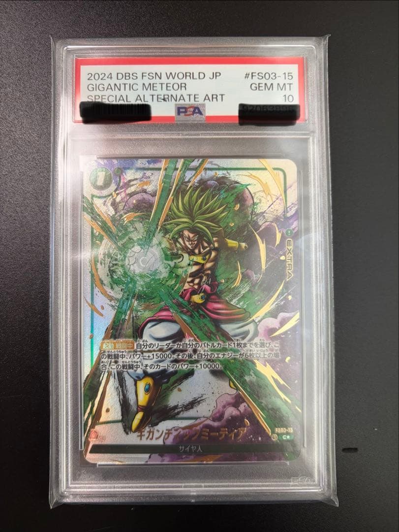 Fusion World Fs03-15 Psa10