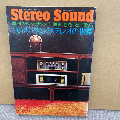 Hobbies, Sports Practical Guides Stereo Sound Spring