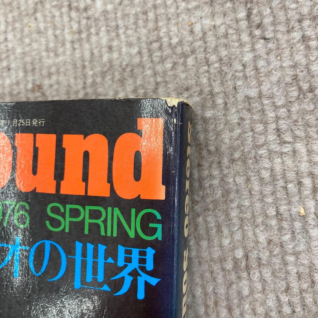 Hobbies, Sports Practical Guides Stereo Sound Spring